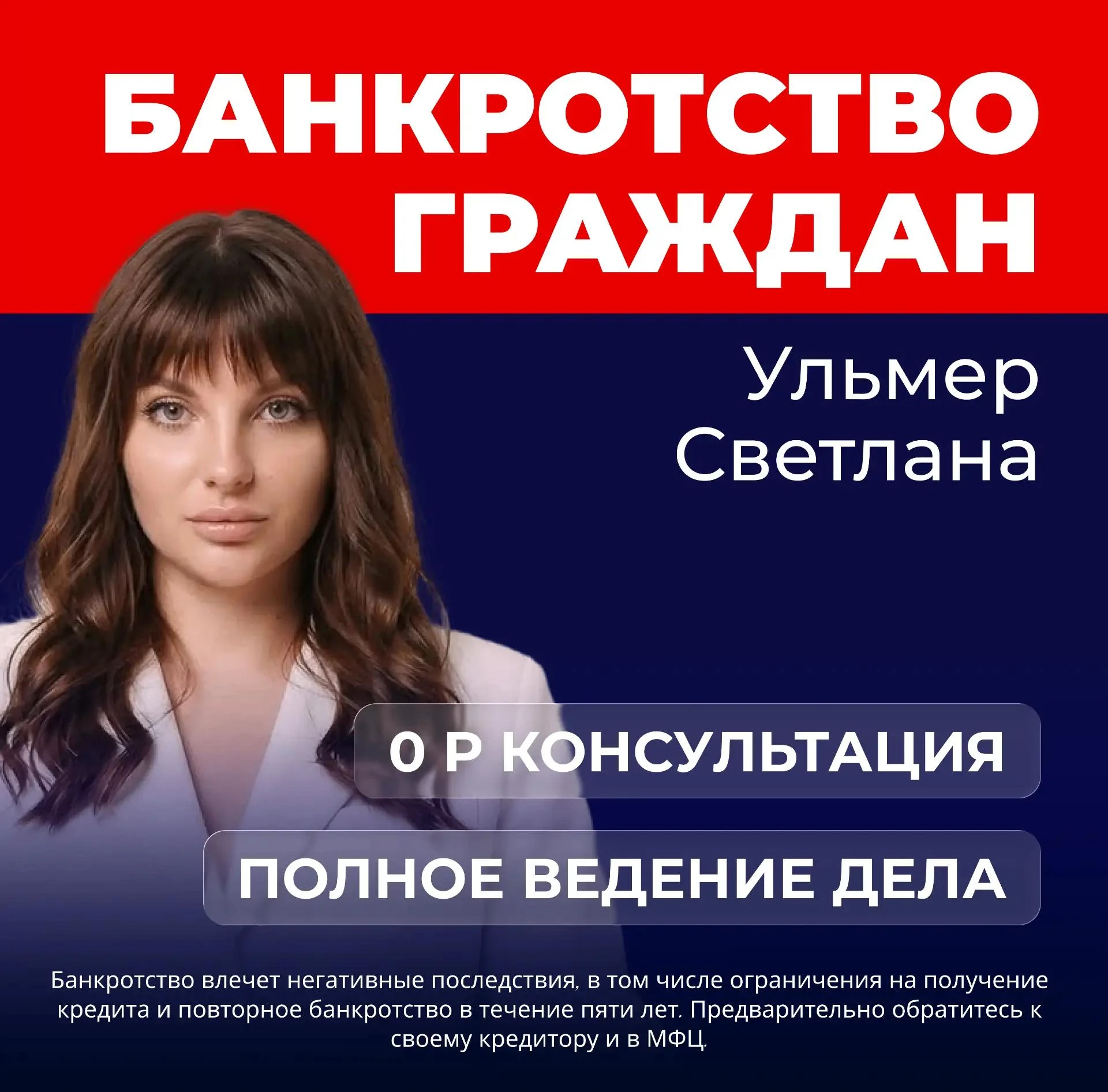 Не знаете, что делать с кредитами?