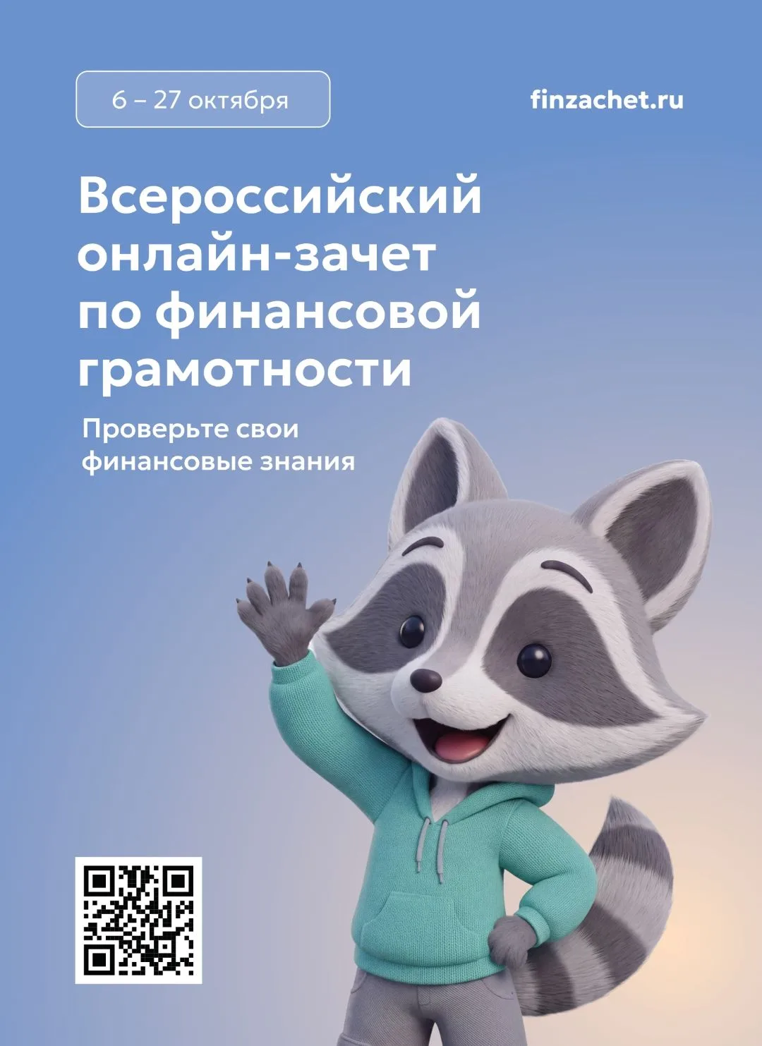 https://finzachet.ru/