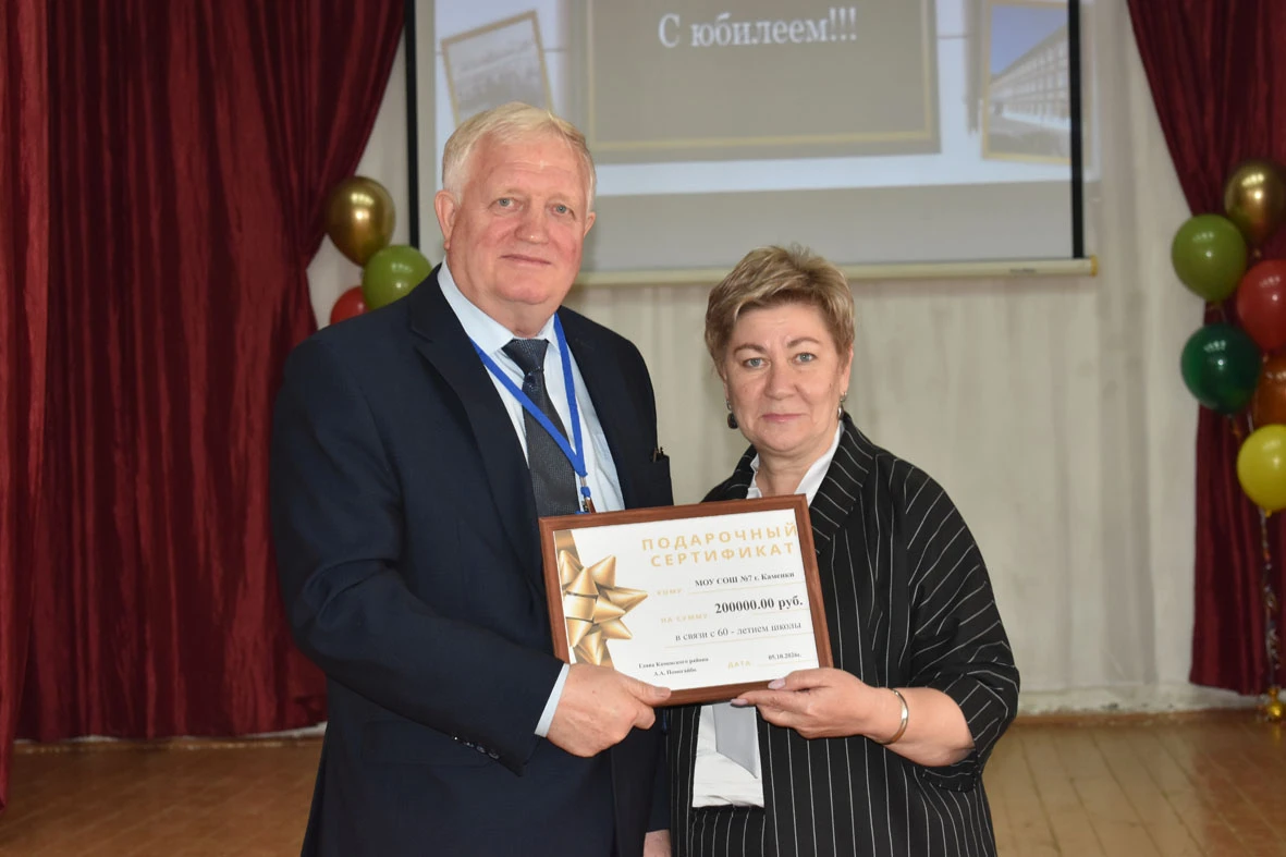 Одному из лучших учреждений образования города Каменки исполнилось 60 лет! В День учите...