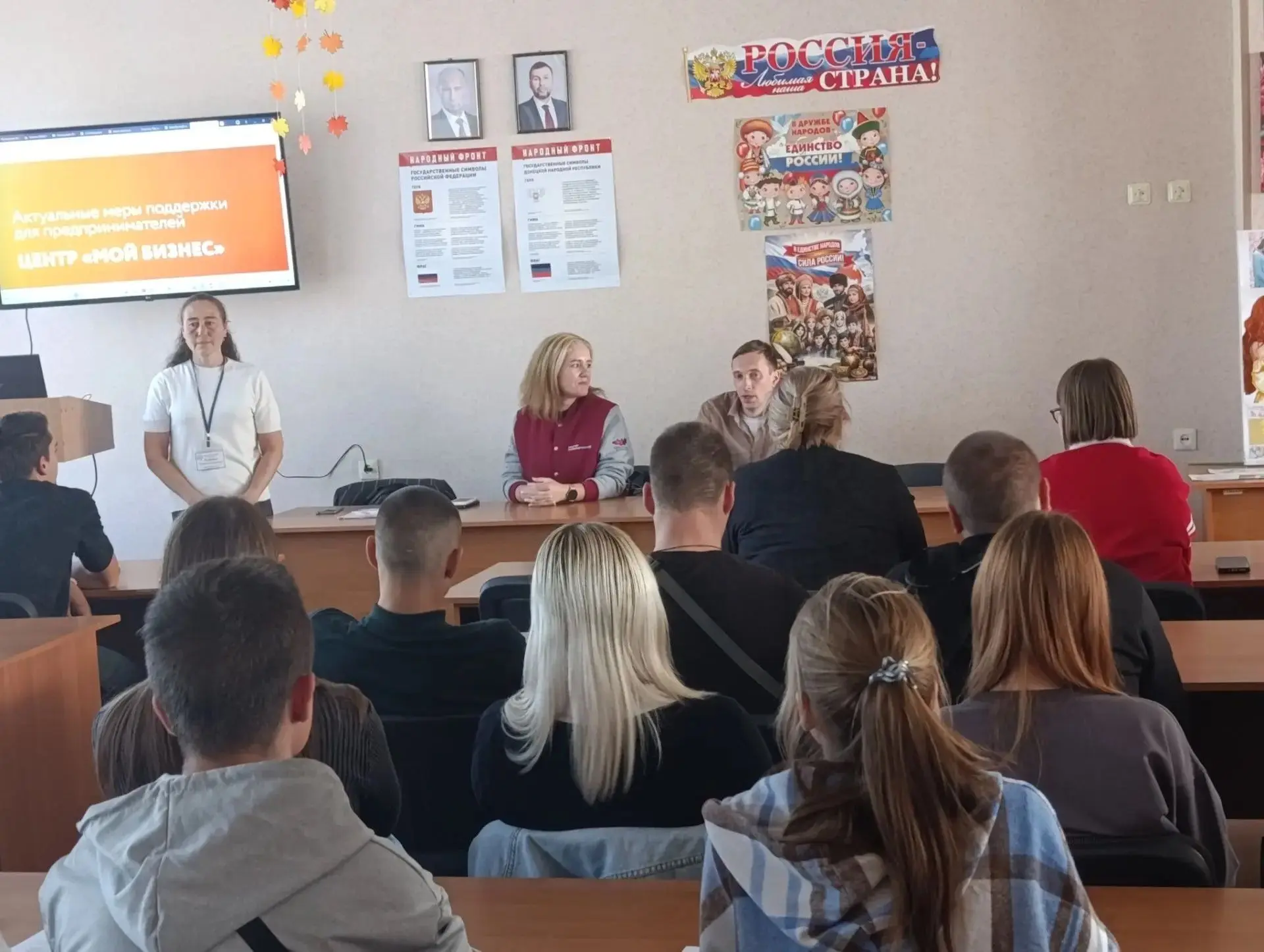 Свой бизнес со студенческой скамьи: в Шахтёрске выпускникам колледжа открыли секреты ус...