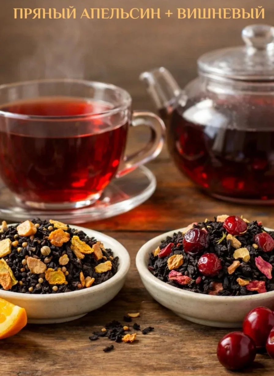 Кажется, я нашла чай, который идеально подходит под уютные осенние вечера 🍂☕️