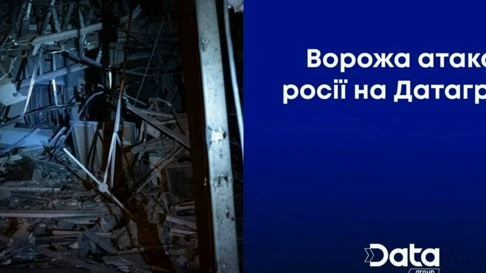 🔥Крупнейший украинский дата-центр «Датагруп» в Киеве полностью уничтожен: его дальнейш...