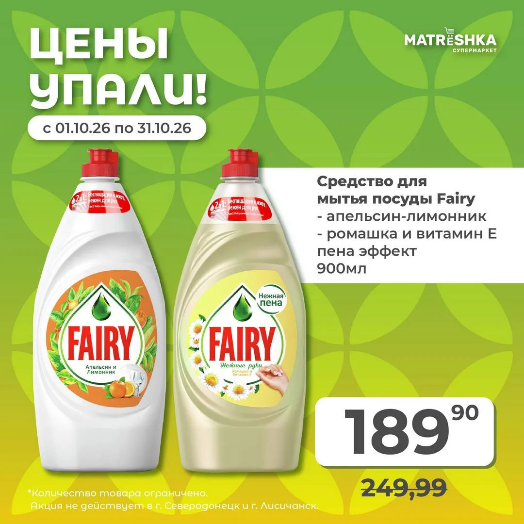 🍂 Осенняя уборка без удара по бюджету!