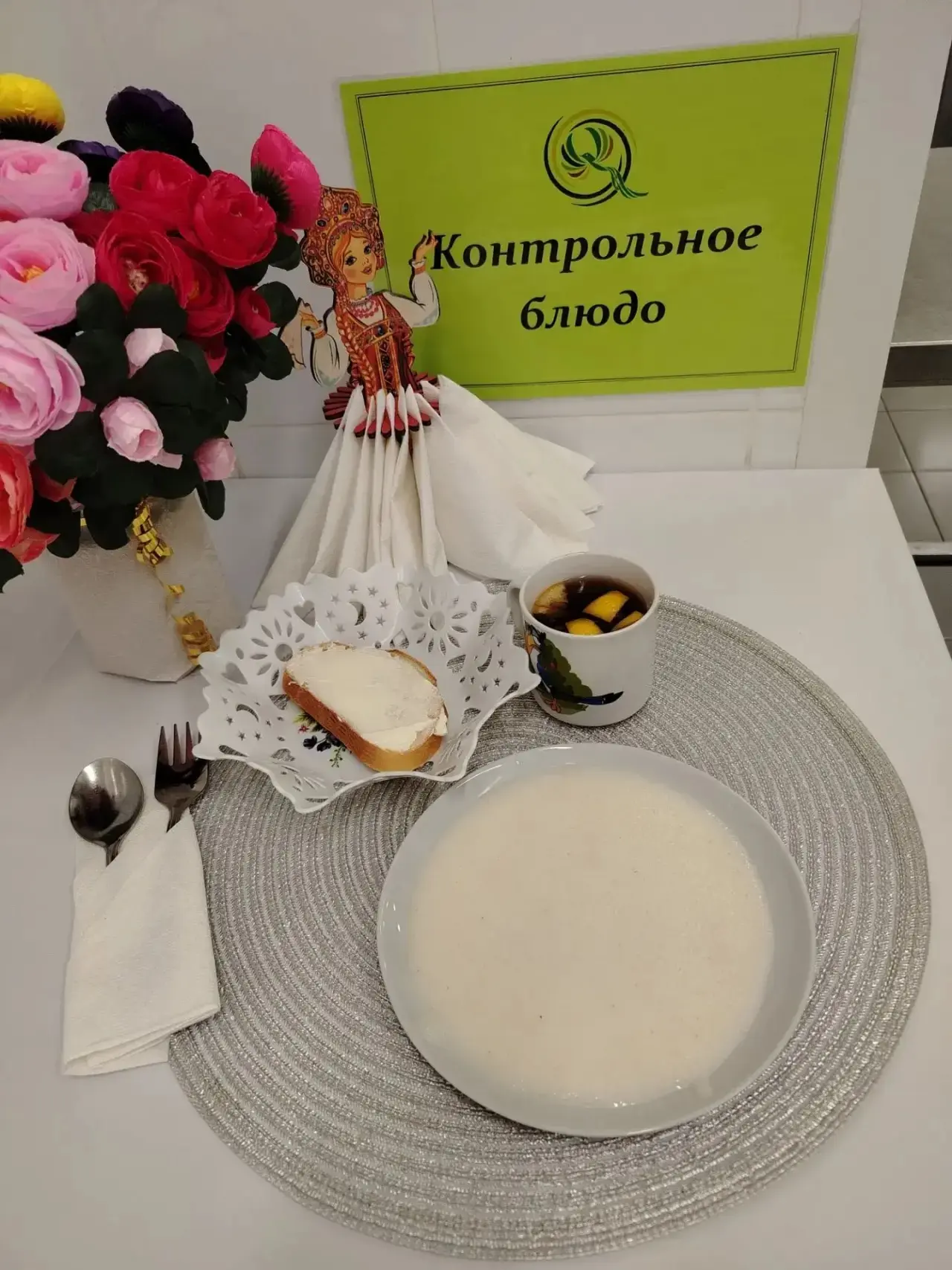 Завтрак