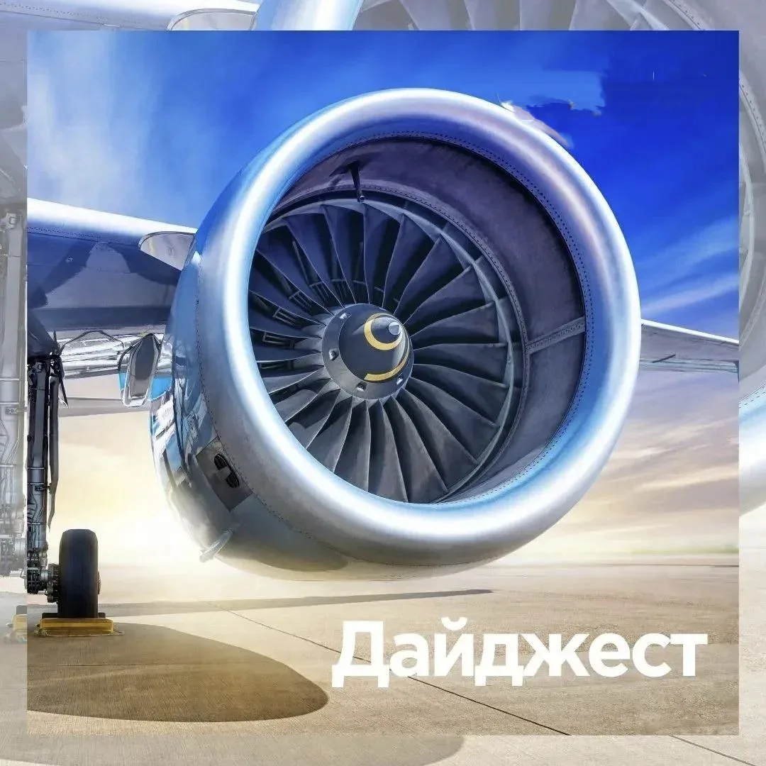 🍁 Дайджест вылетов из Екатеринбурга: