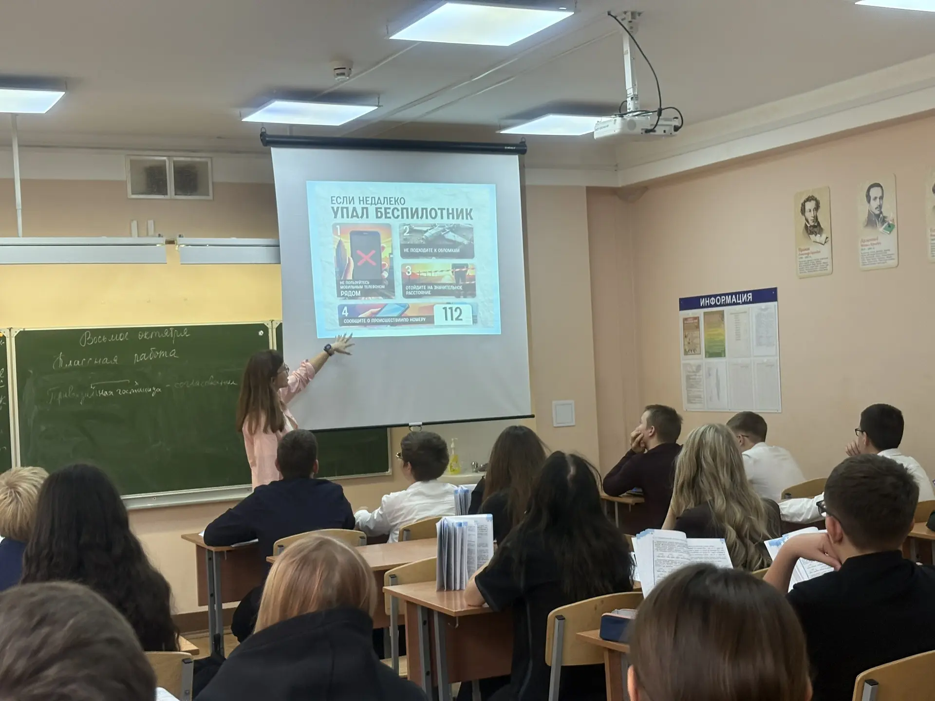 В школе прошли Всероссийские открытые уроки культуры безопасности 🔔