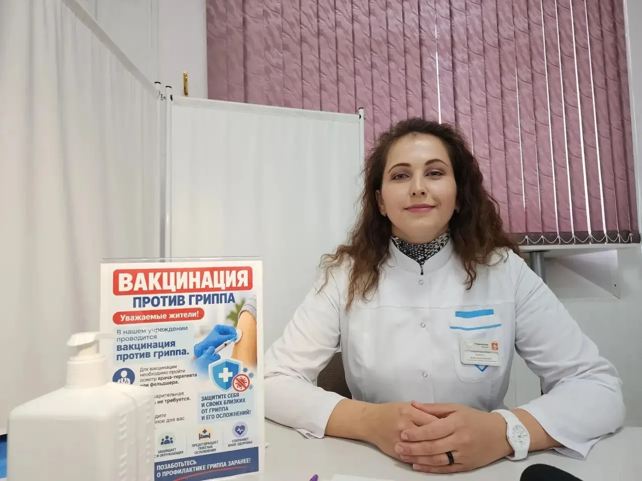💉🦠Защити себя от гриппа! Егорьевский МФЦ присоединился к кампании по вакцинации.