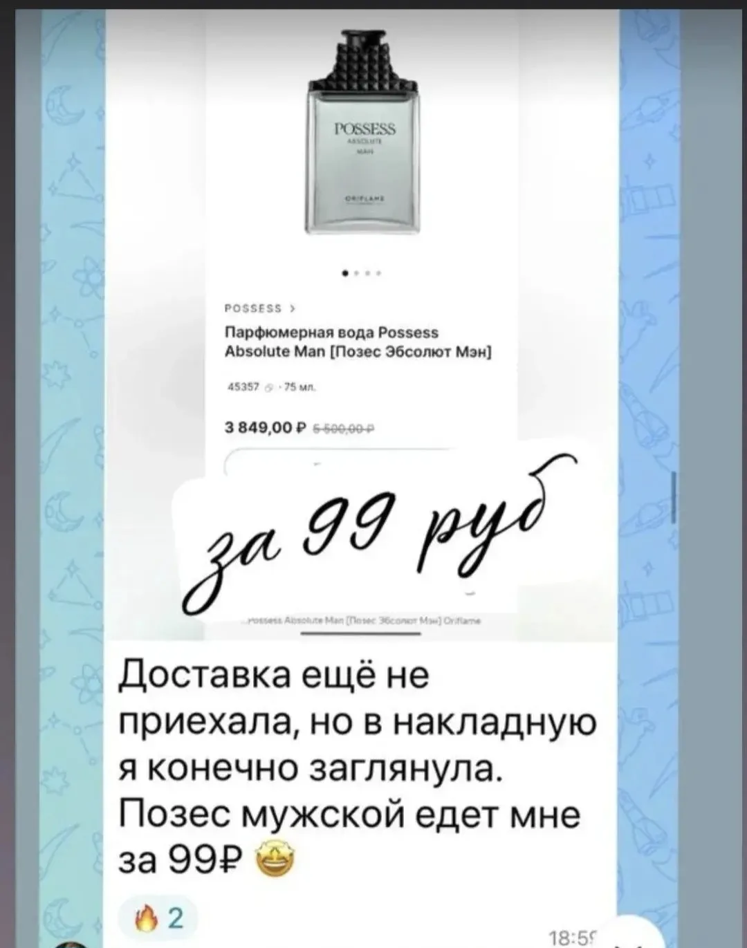 Девчонки в восторге!!