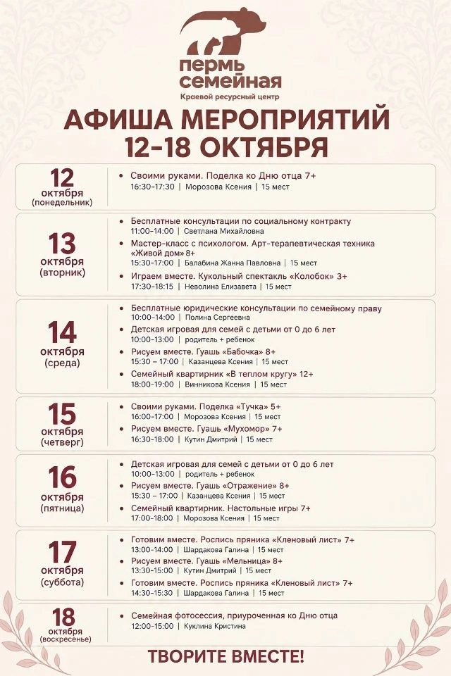 БЕСПЛАТНО