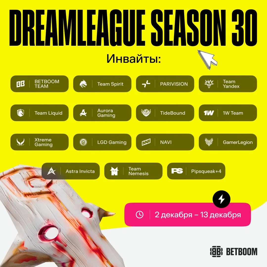 #Dota2 ESL дропнули инвайты на 30-й cезон DreamLeague 🔥 Директор настолько крутой, что...