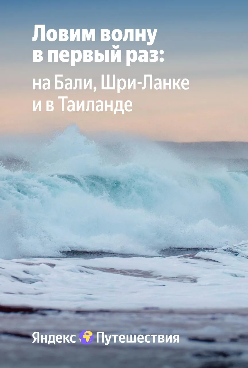 Первый шаг к сёрфингу 🌊