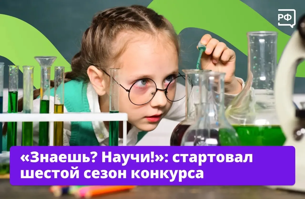 Если ваш ребёнок не может и дня прожить без опытов, разбирается в нейросетях и интересу...