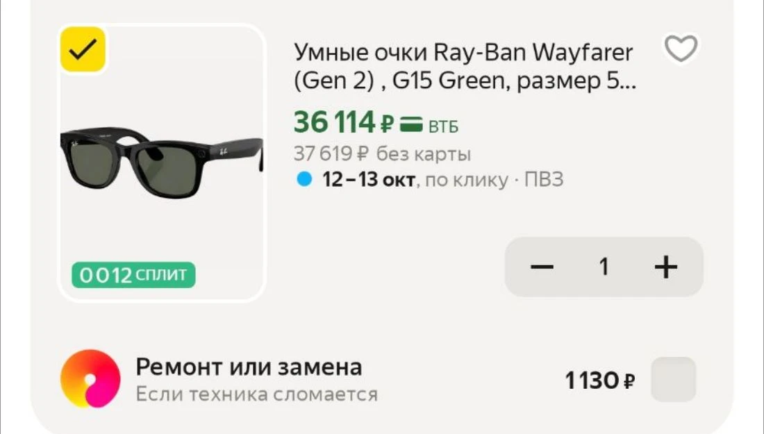 🔥🔥🔥  Умные очки Ray ben meta gen 2