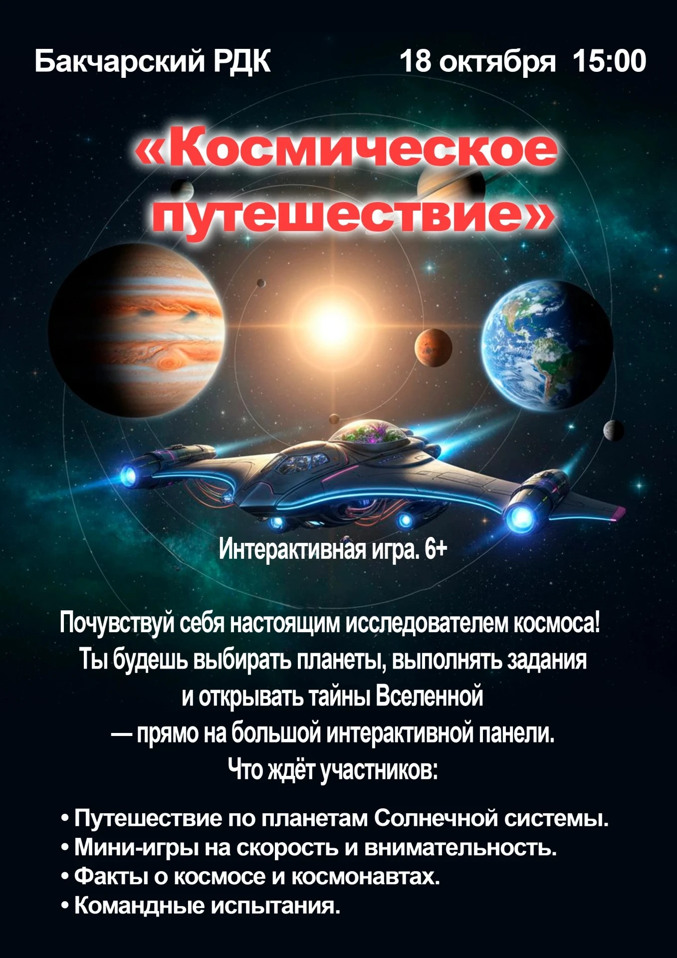 🚀 Готов к космическим приключениям? Тогда пристегнись - нас ждёт путешествие по Вселен...