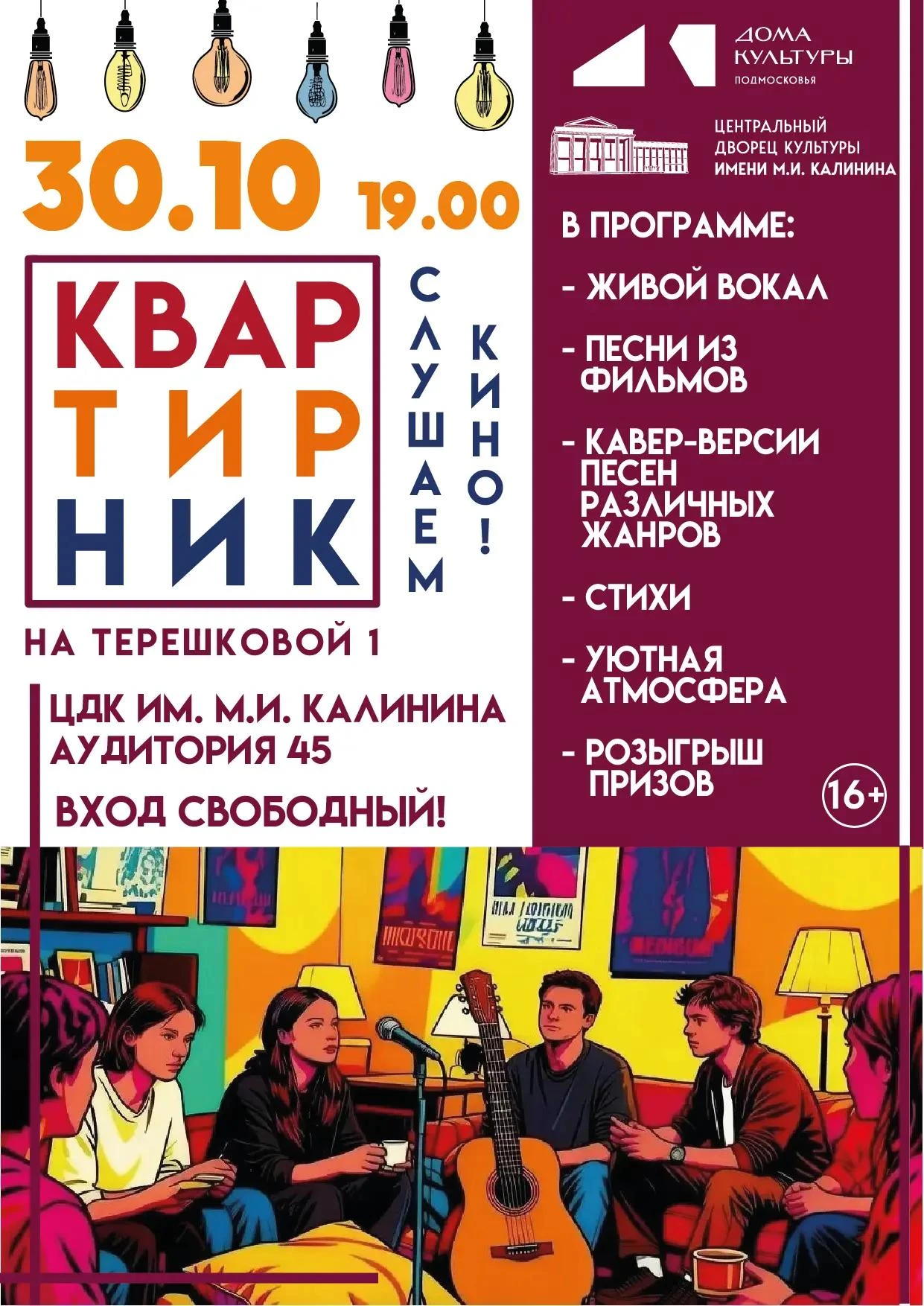 🎬 Друзья, у нас тут намечается кое-что очень уютное!