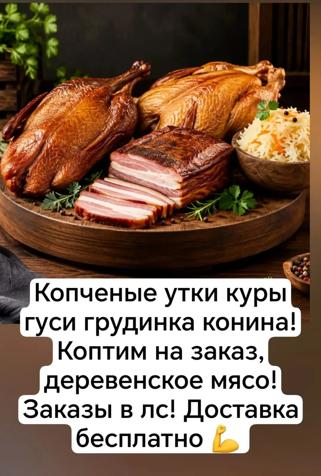 Заказы в лс и по тел