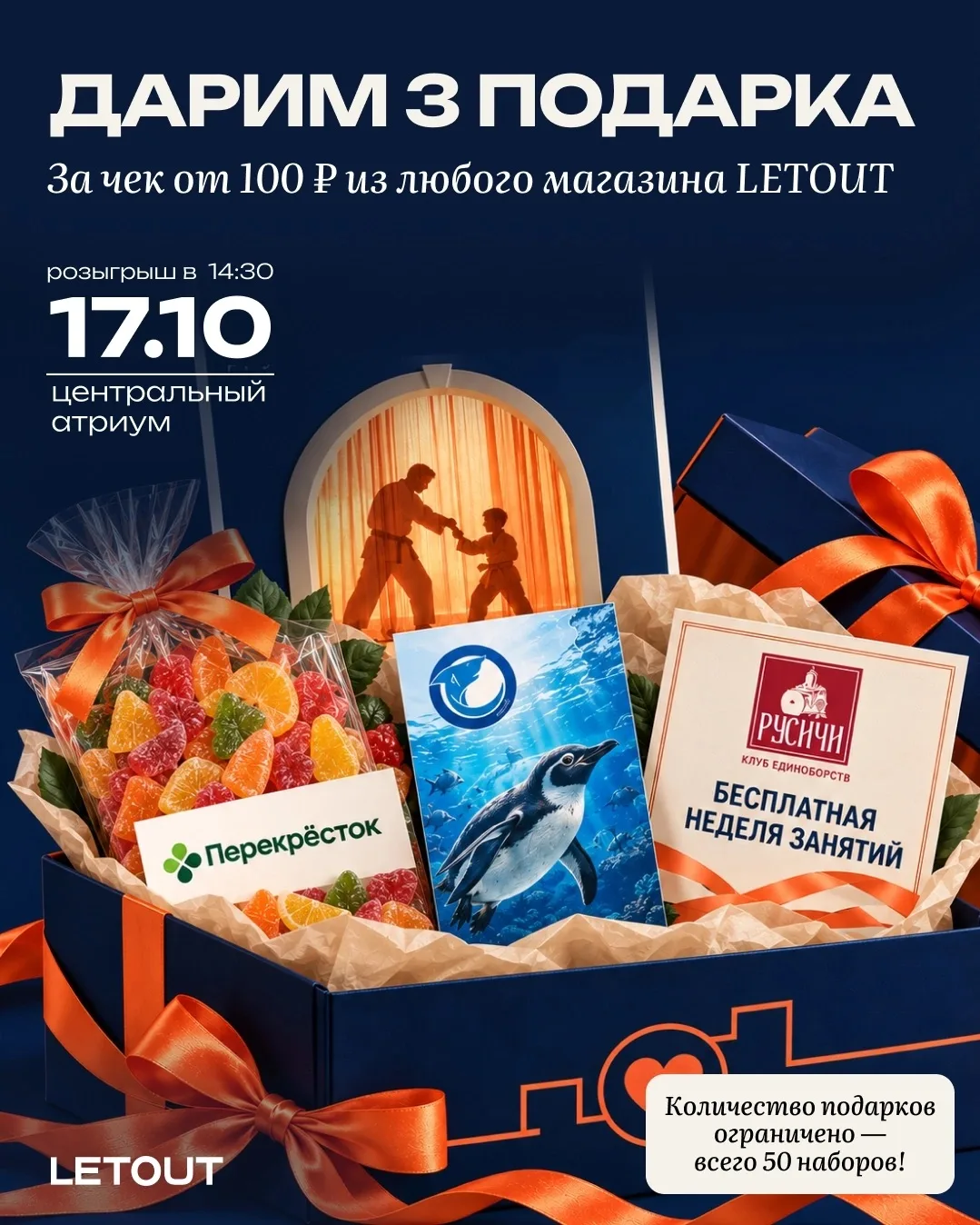 🎁 Один чек на 100 ₽ — сразу три подарка!