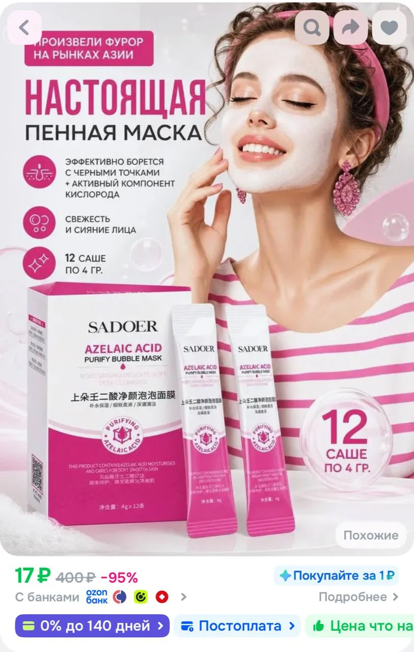 https://ozon.ru/t/IYjZX39
