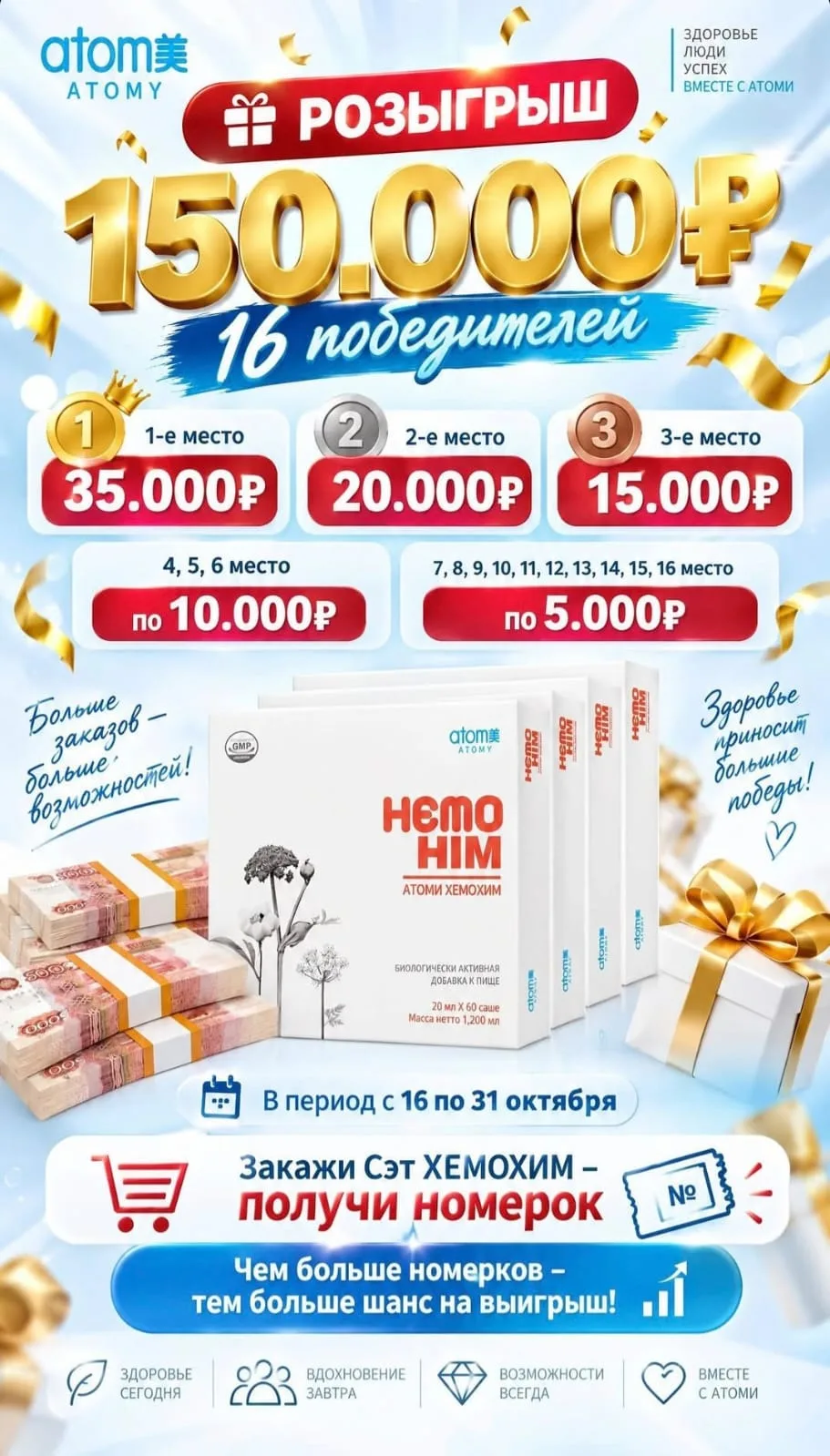 Ещё одно промо🔥🔥🔥