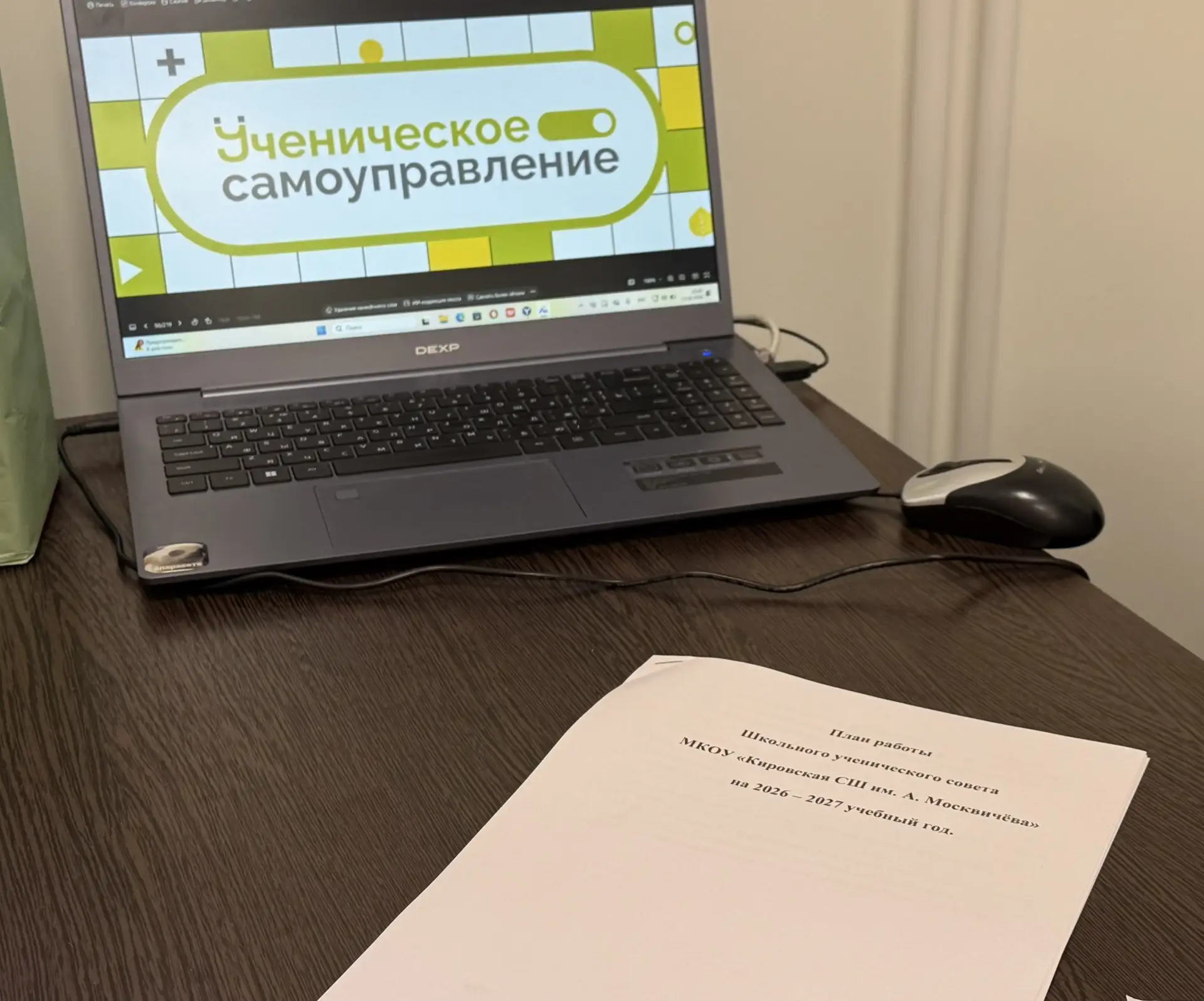 Вектор на будущее: команда самоуправления определила план действий!