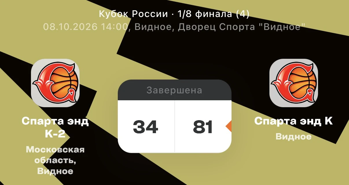 Кубок России: убедительная победа «основы» над молодежным составом Видного в первом мат...