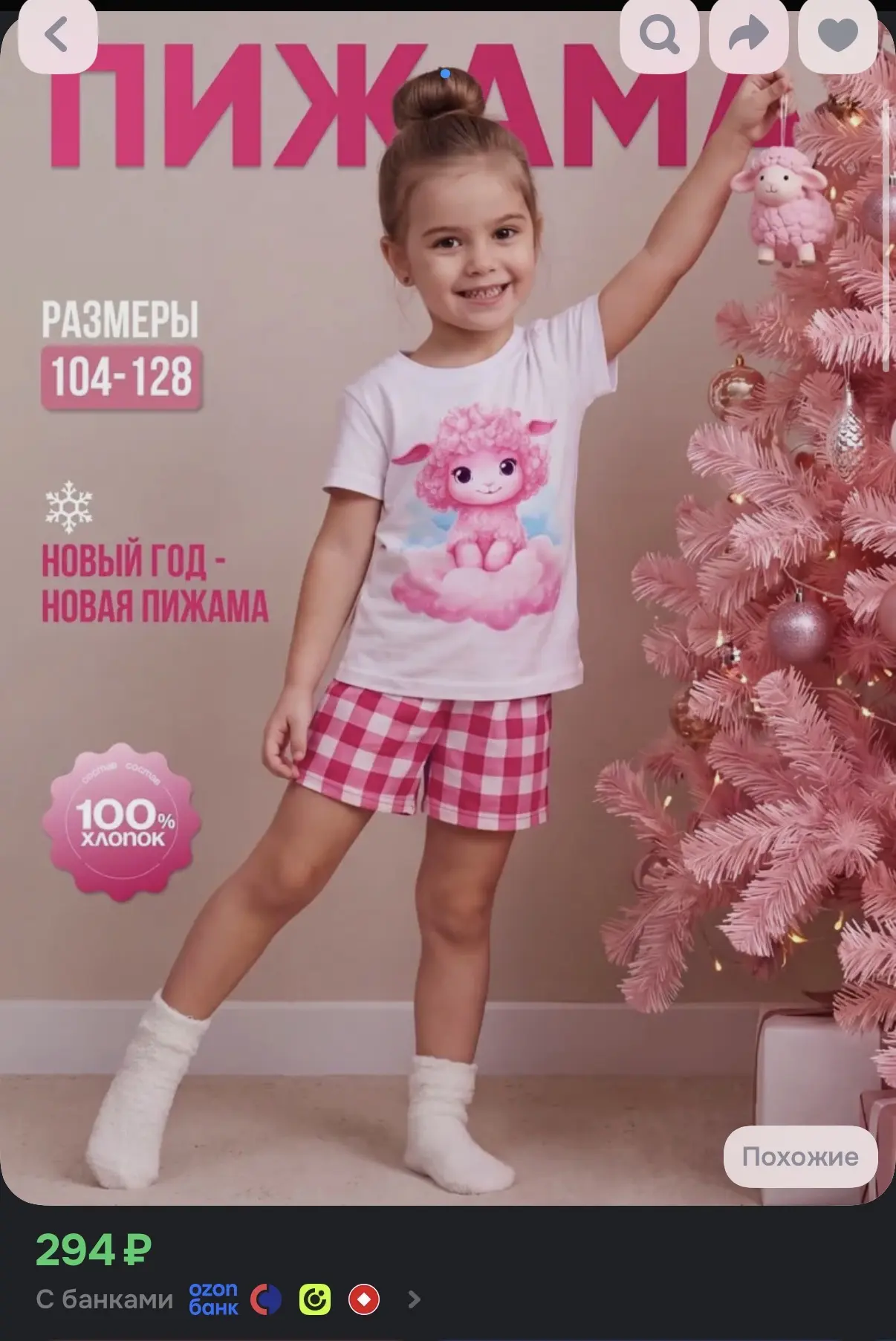 https://ozon.ru/t/qtYb7Ps