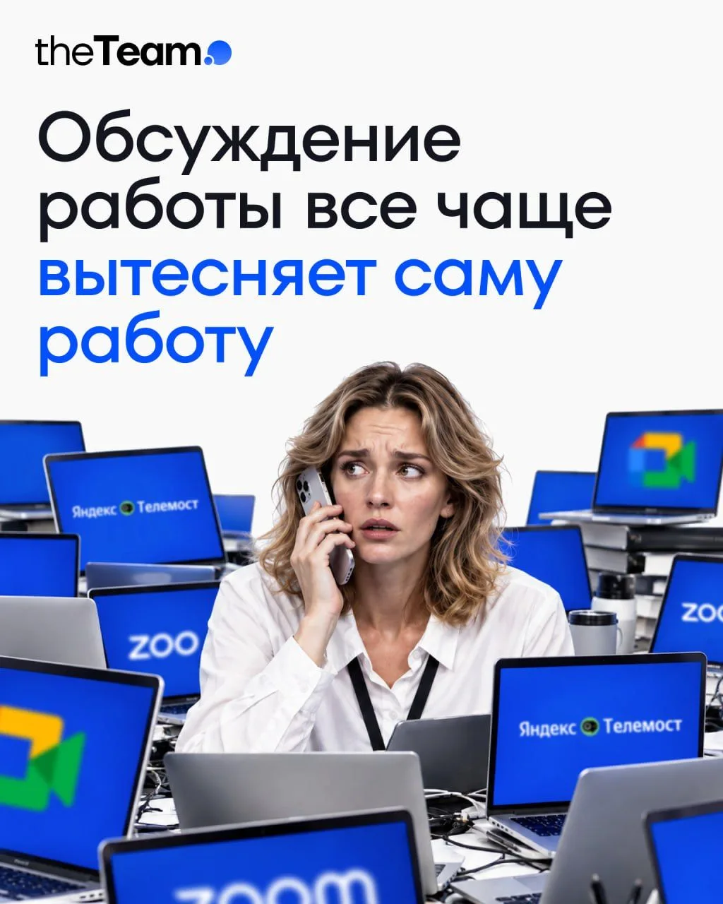 По данным Microsoft за 2025 год, половина всех встреч проходит с 9 до 11 и с 13 до 15 —...