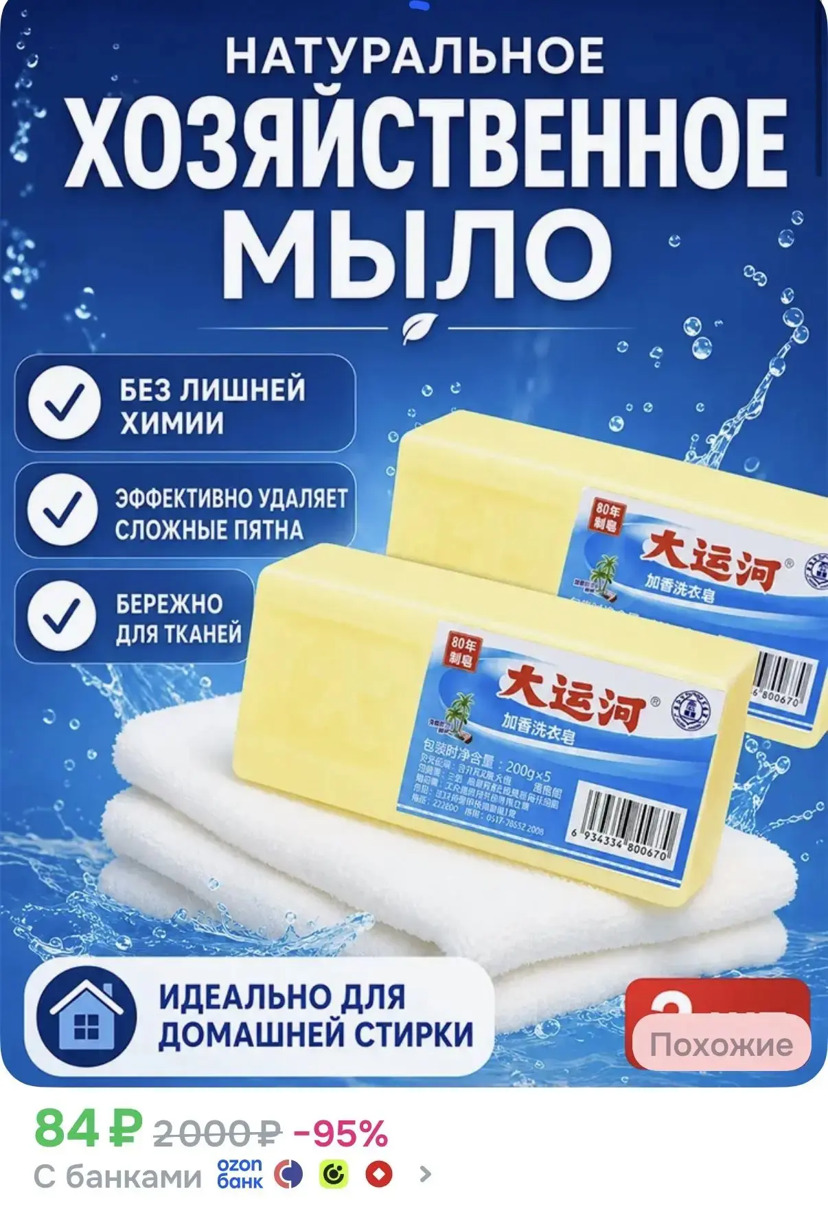 https://ozon.ru/t/dwUnNhK