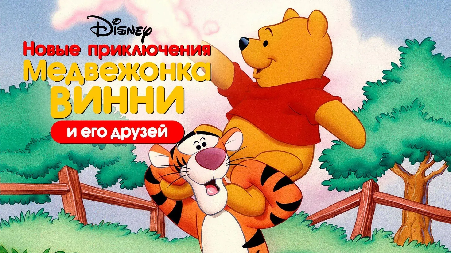 Кино на вечер