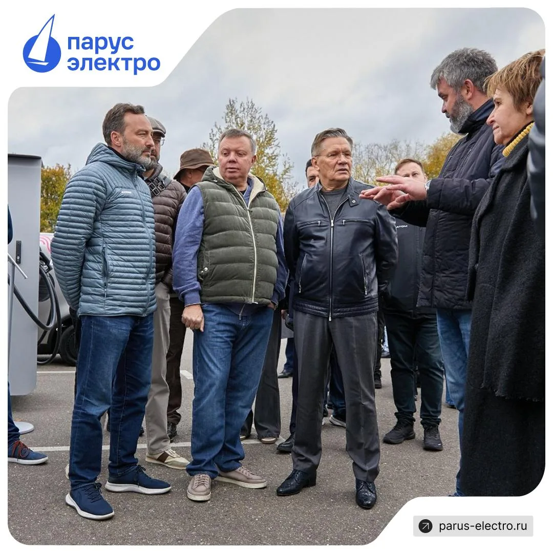 Парус электро представил зарядные станции на первом отраслевом Дне электромобильности