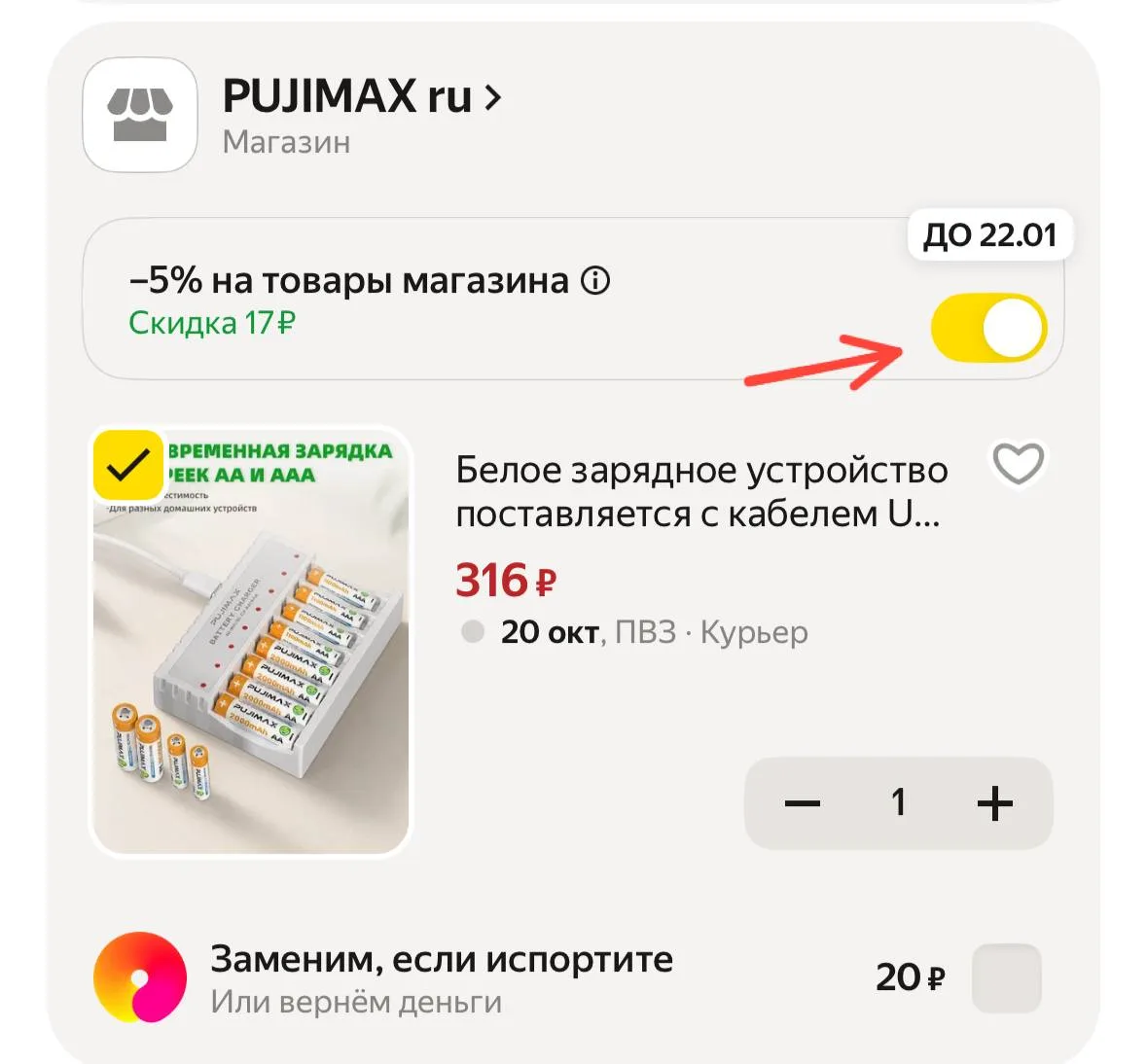https://market.yandex.ru/cc/BJNqH5?erid=5jtCeReNx12oak2ryeQTvMR