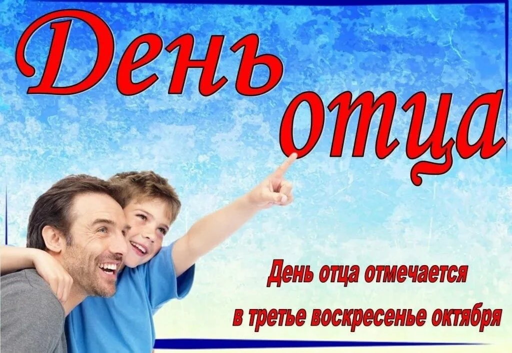 В преддверии Дня отца, который в 2026 году отмечается 18 октября, учащиеся МОУ СОШ № 2 ...