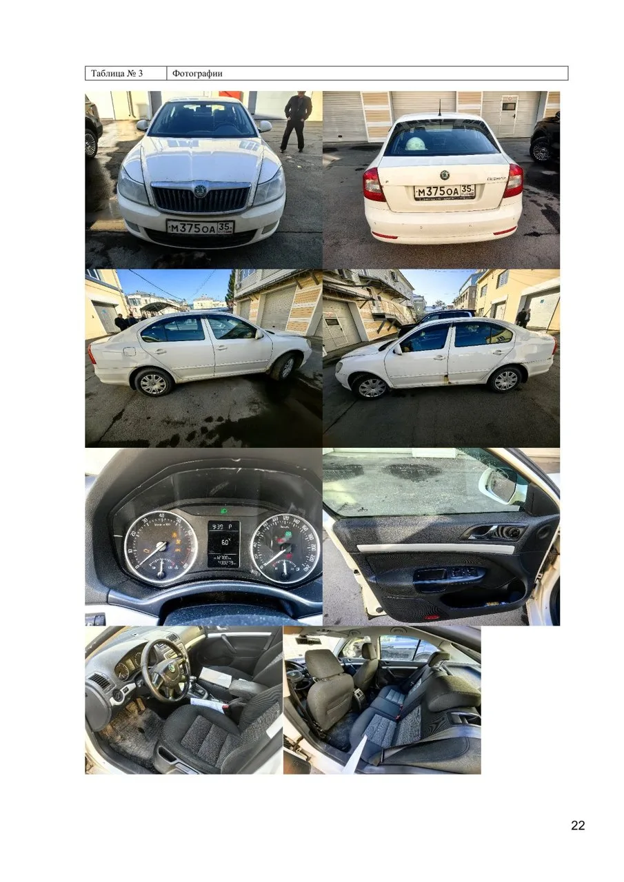 📢 Новый лот — Авто