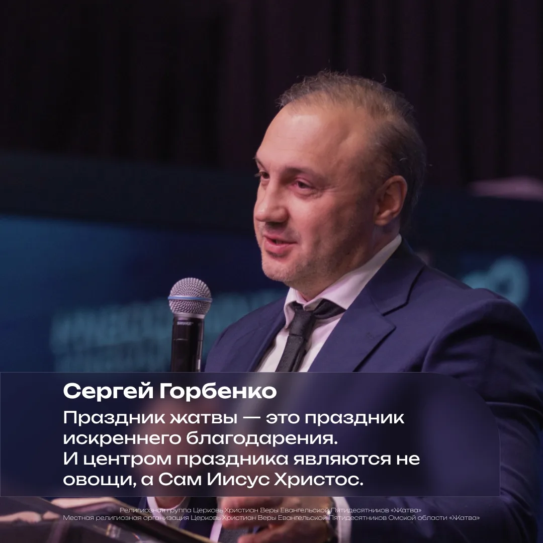 «Жатва в жатве, или Божьи смыслы, сокрытые в празднике».