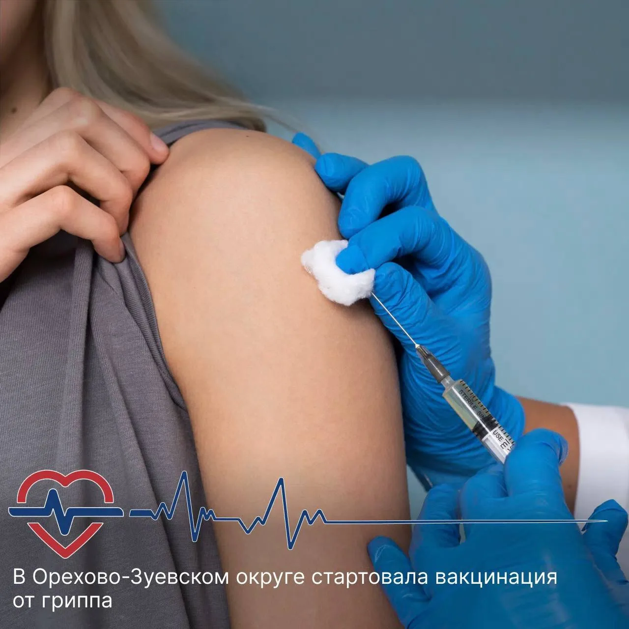 В Орехово-Зуевском округе стартовала ежегодная кампания по вакцинации от гриппа. Сейчас...