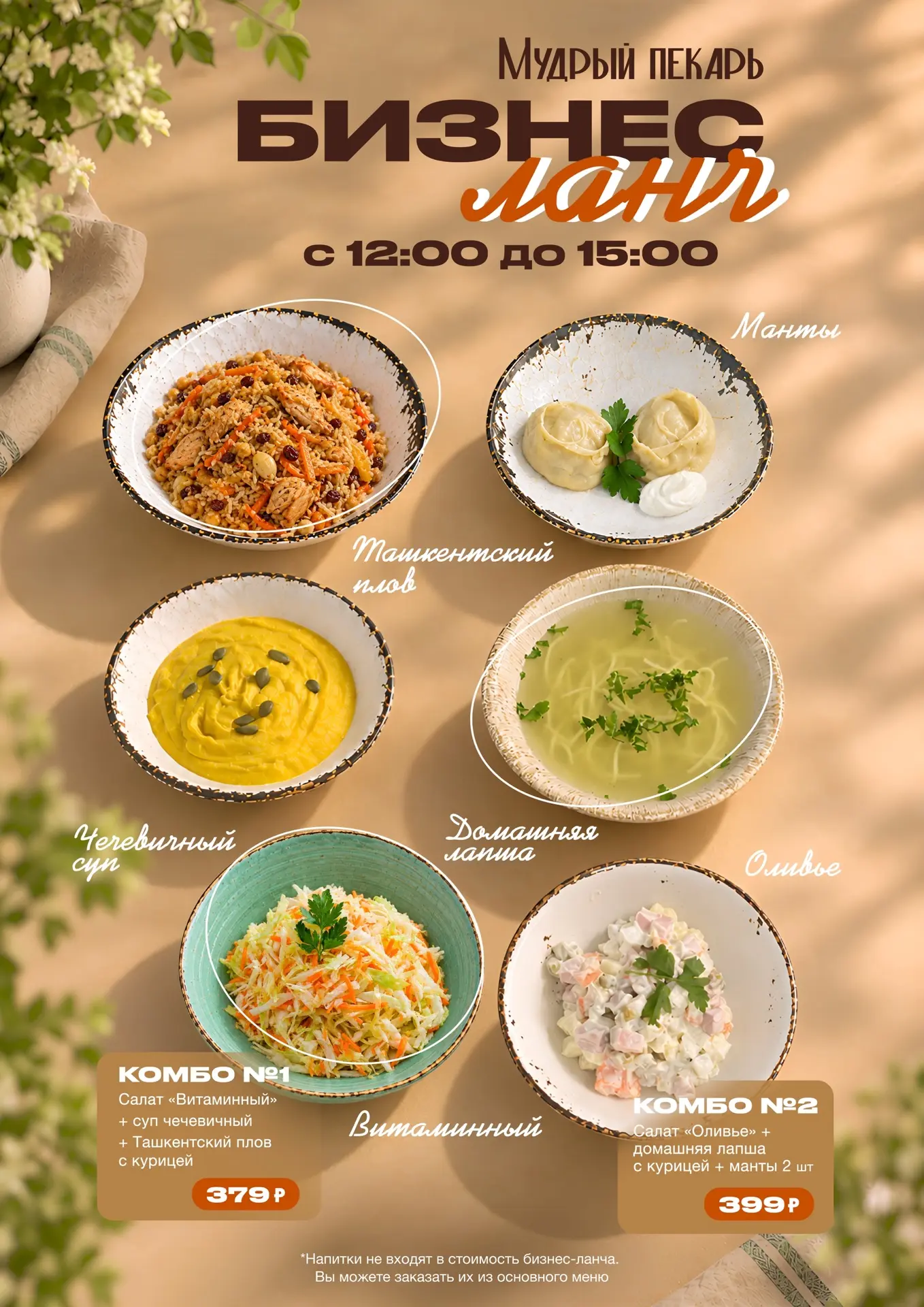 Хорошие новости для всех, кто ценит и вкус, и время!