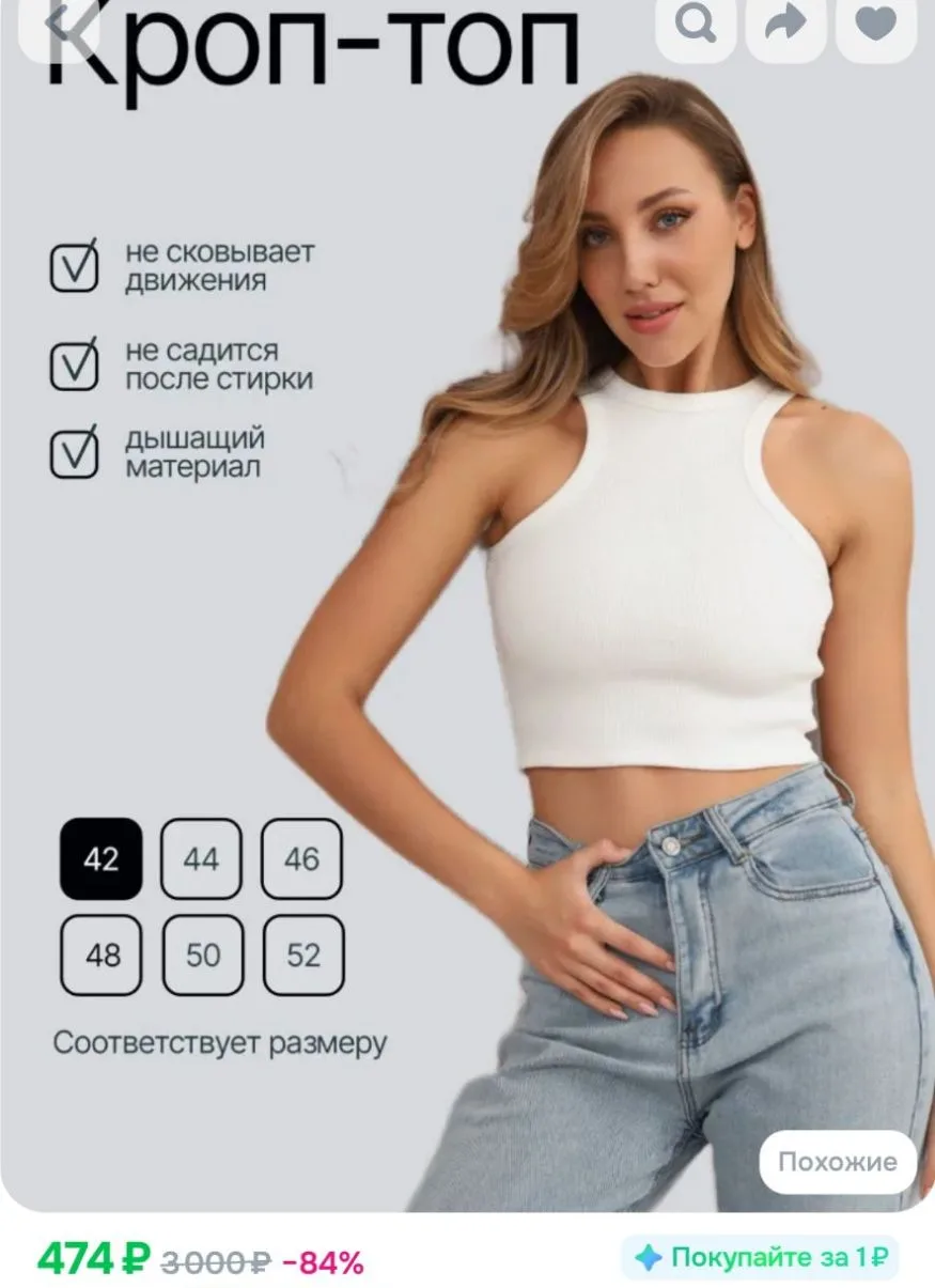 Топ