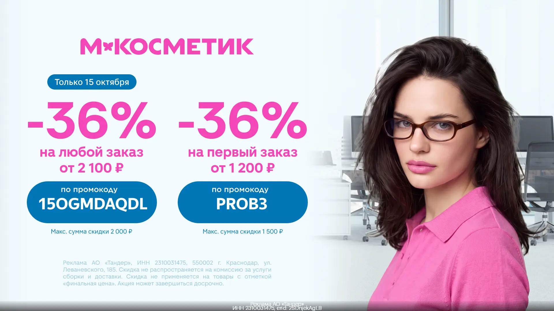 Акция стартовала⚠️