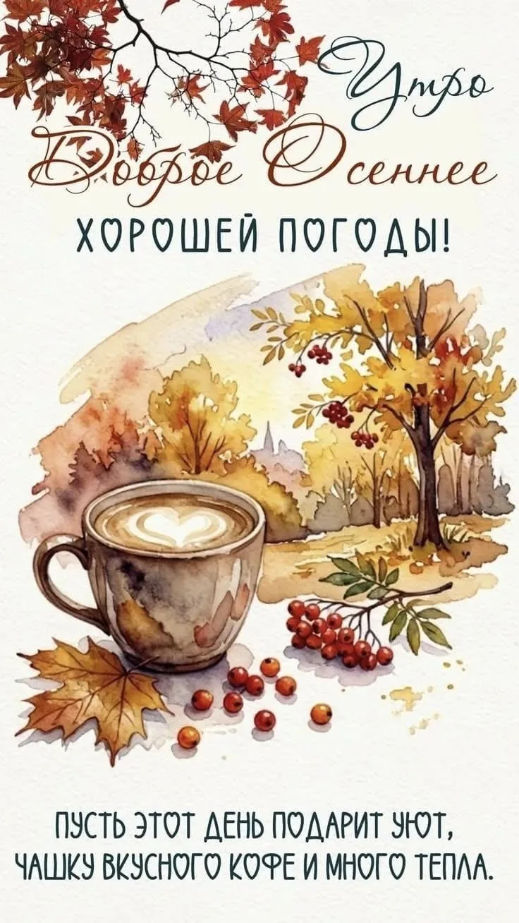 Открытки любимым 🌸🥰