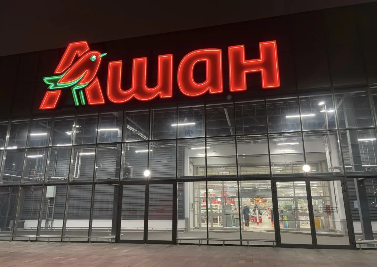 Дни повышенной выгоды в Ашан