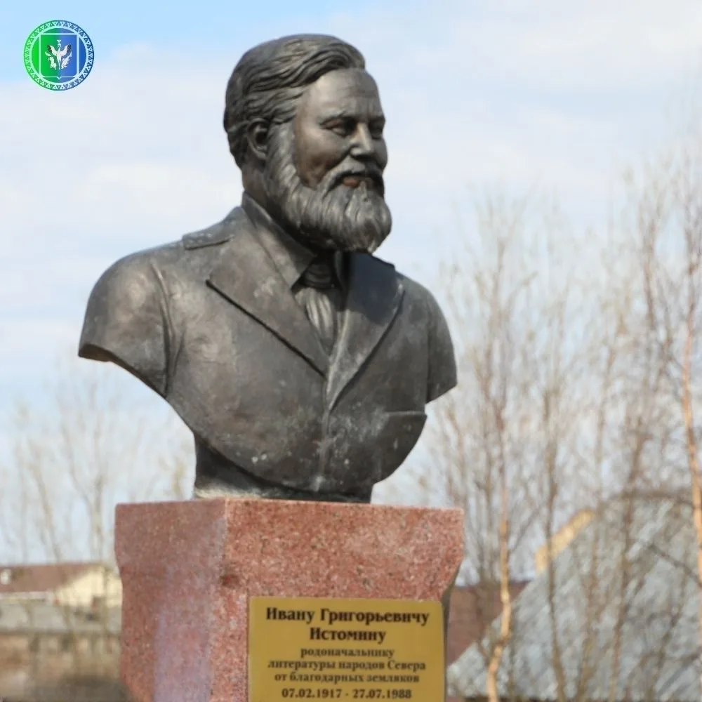 Открыт прием заявок на присуждение литературной премии имени Ивана Истомина.