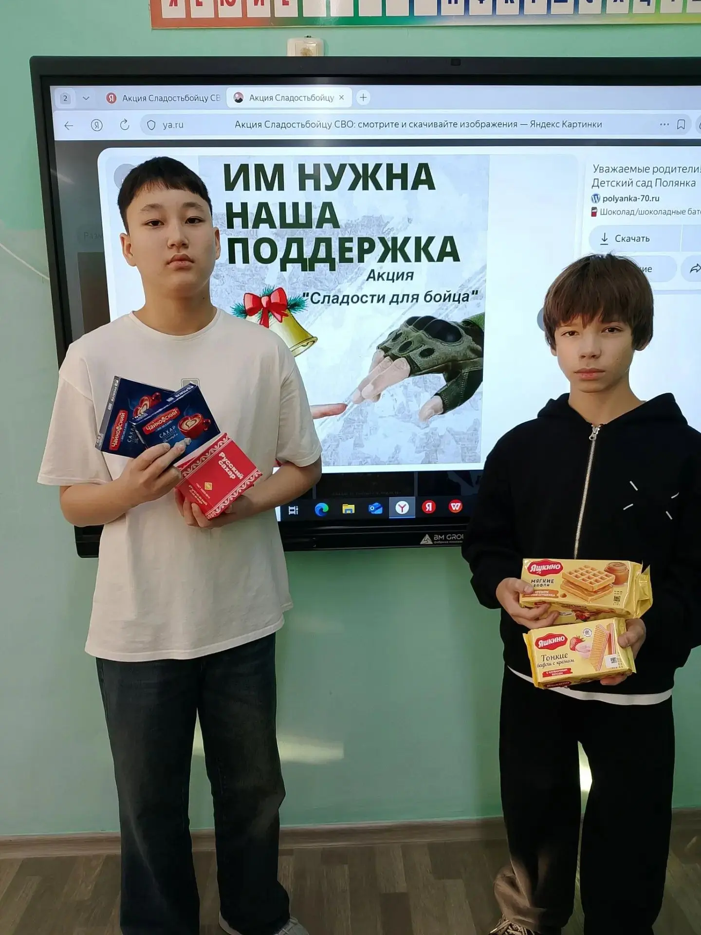 Учащиеся школы приняли участие в акции #шоколад_для_бойца