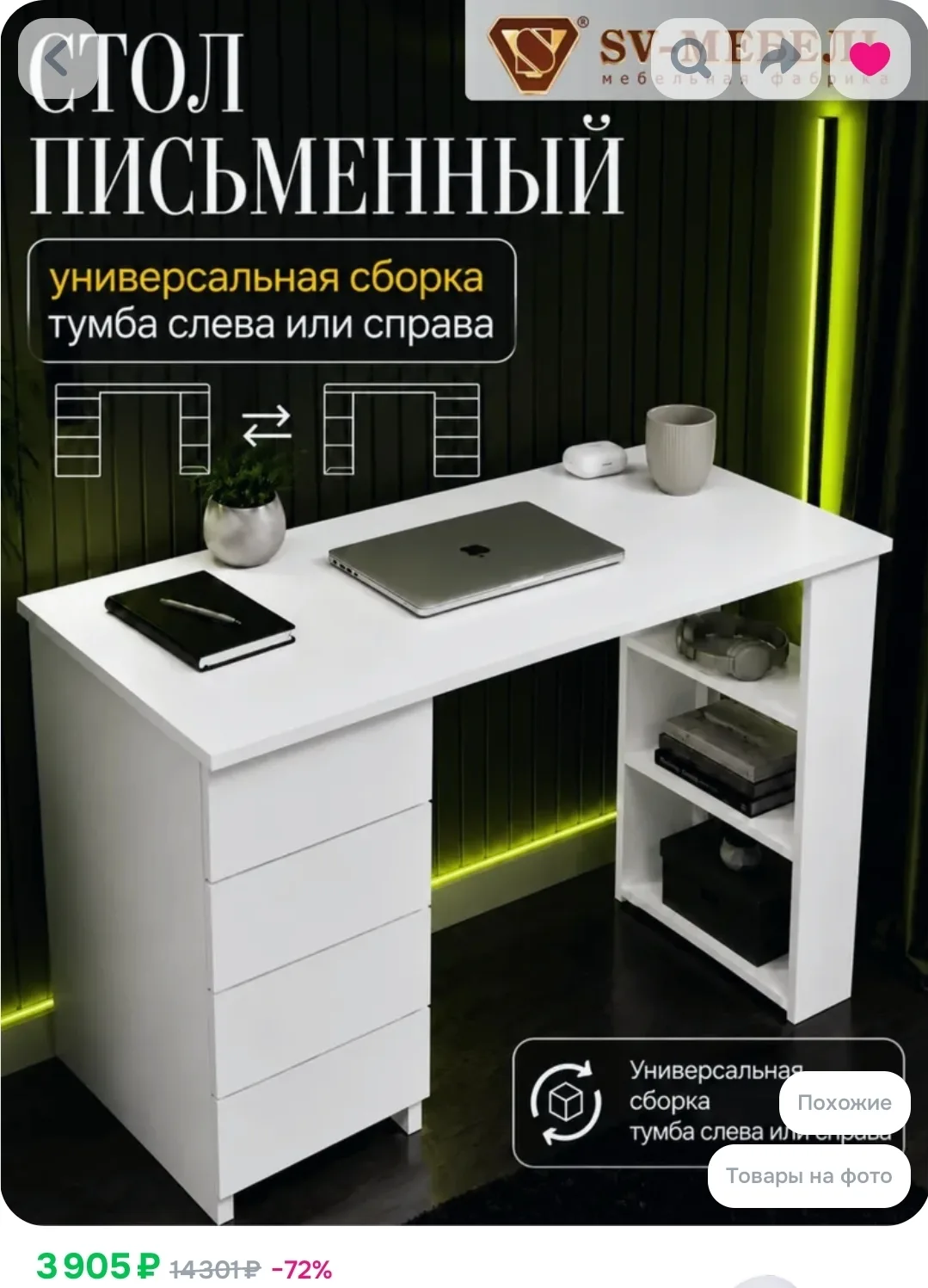 Стол письменный с ящиками 105.6х45х75 см, белый