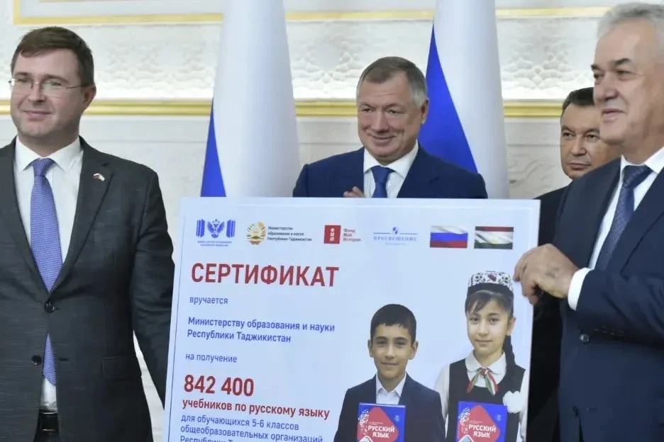 Россия передала Таджикистану более 842 тысяч учебников по русскому языку