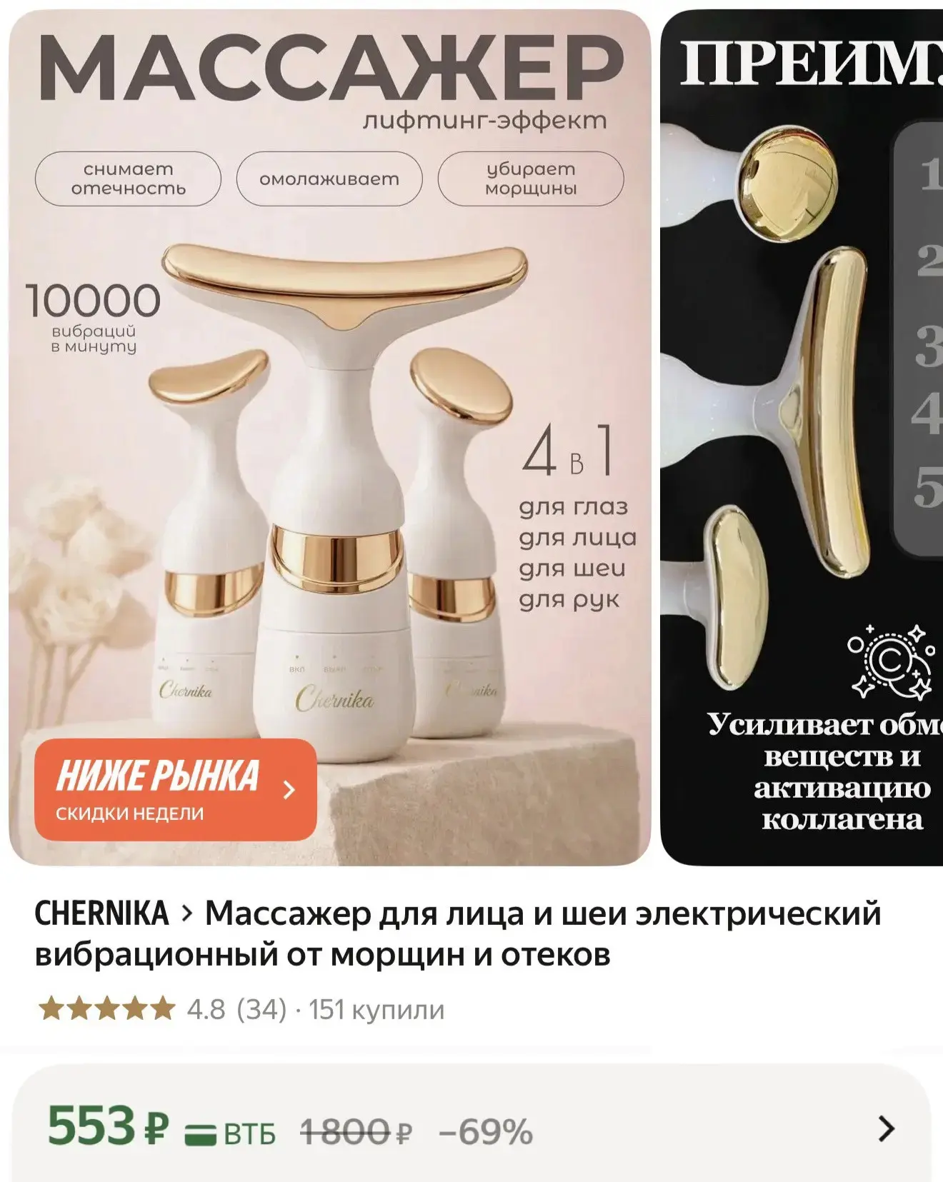 Массажер для лица и шеи электрический вибрационный от морщин и отеков по вау цене 😍🔥