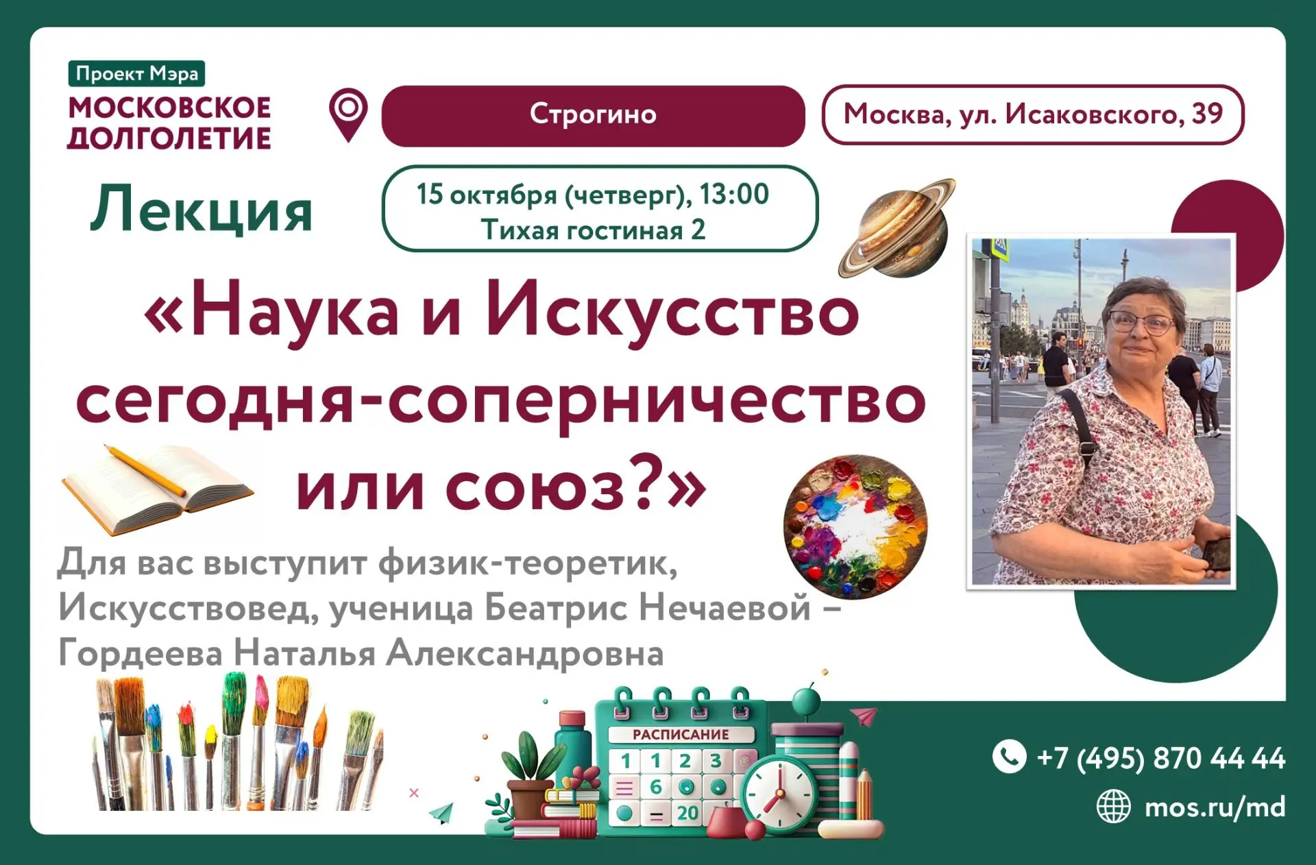 ✨ Дорогие друзья! ✨