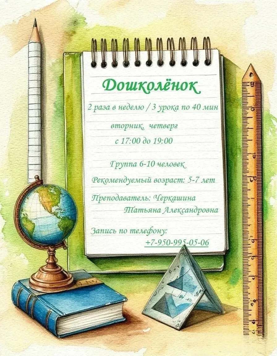 Будущие первоклассники, мы ждем вас! 🎒