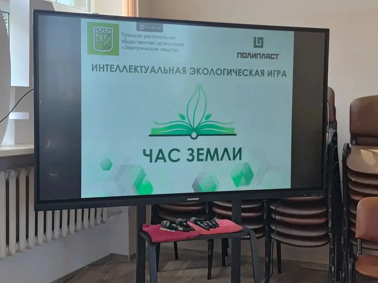 Сегодня наши семиклассники  стали участниками интеллектуальной экологической игры "Час ...