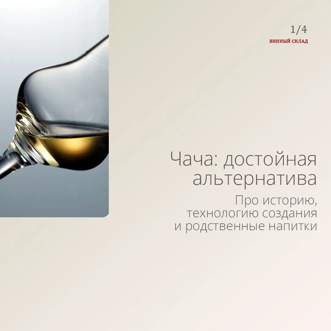 Достойная альтернатива