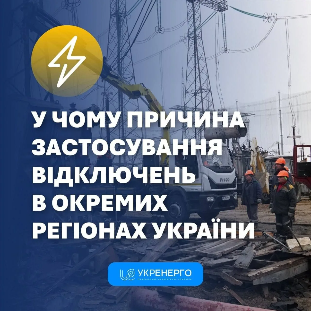 ⚡️Разорванная проводка